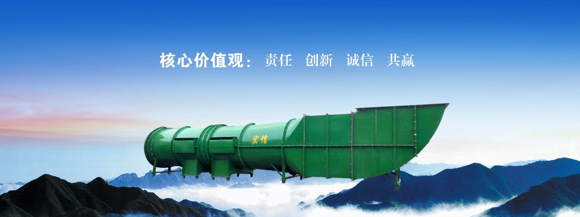 運城宏信風(fēng)機